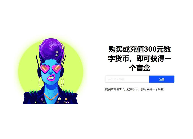 白名单预约注册流程页面展示